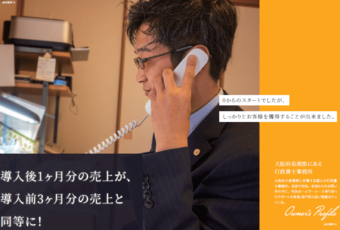 成功事例　行政書士　イメージ