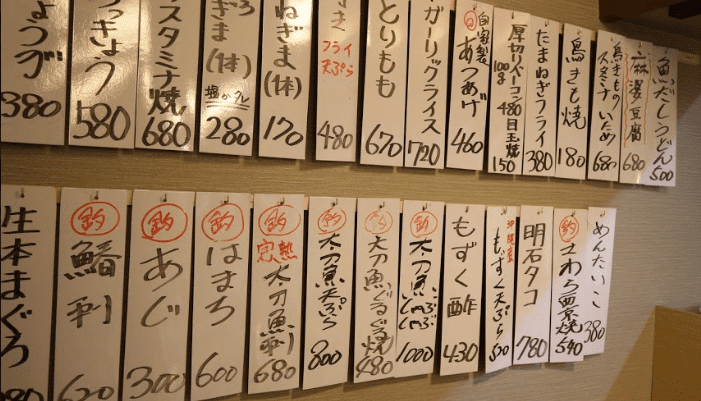 成功事例居酒屋イメージ