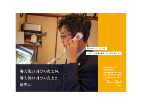 ランディングページ制作