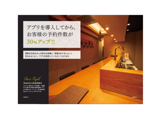 アプリ制作予約