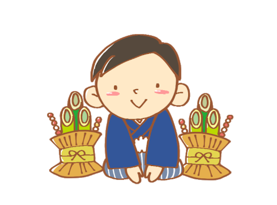 新年挨拶
