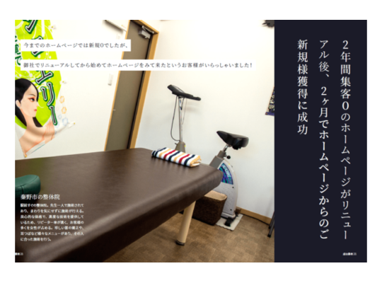 ホームページ制作