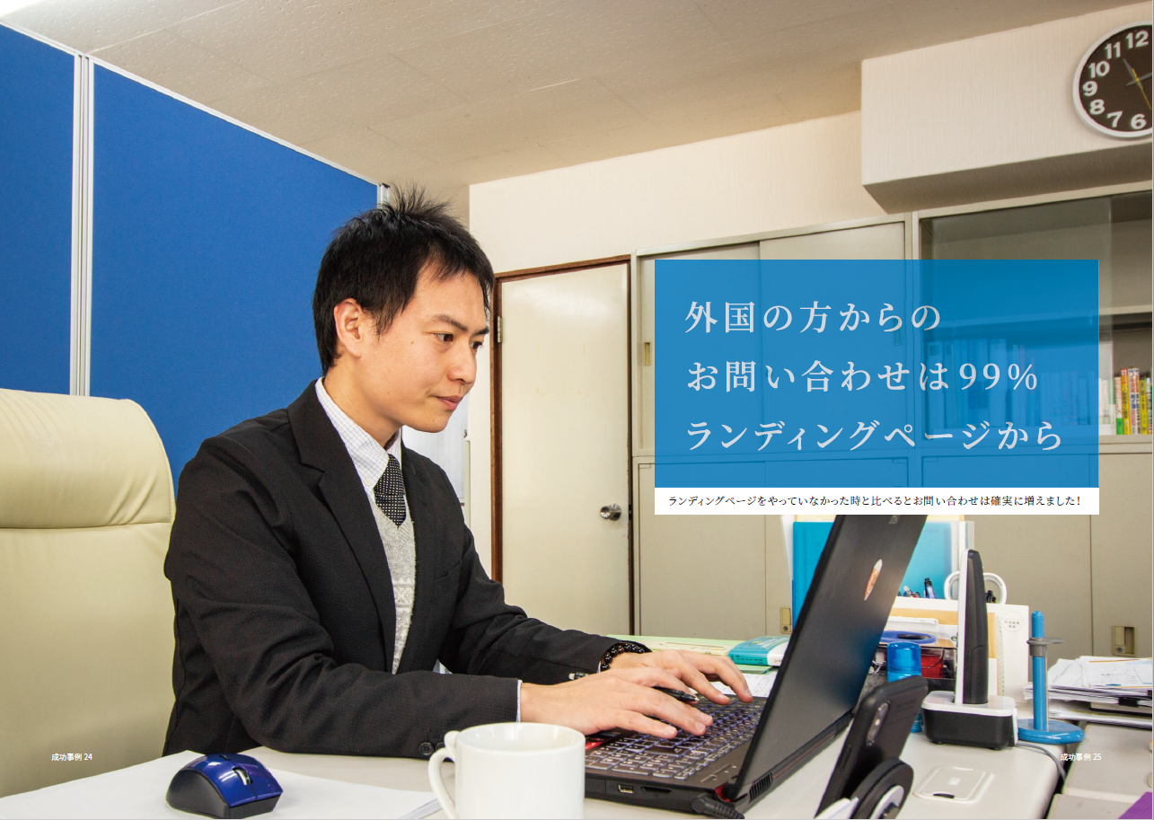 成功事例　人材紹介　イメージ