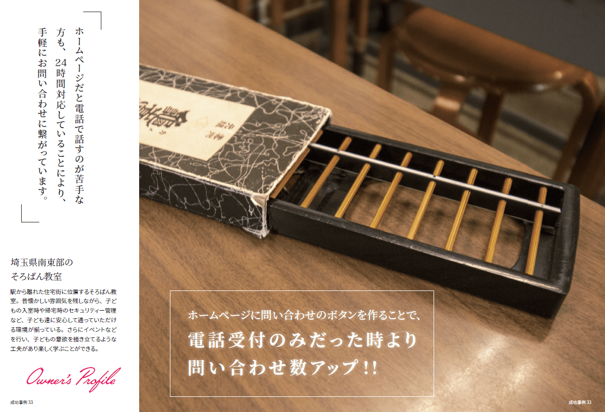 そろばん教室TOP