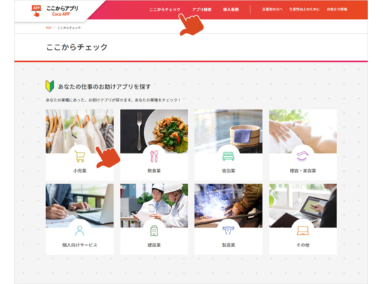 ここからアプリ