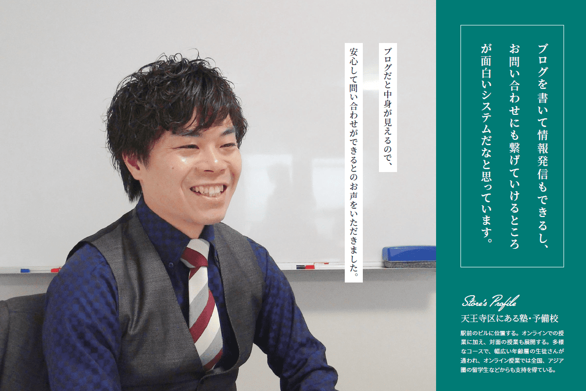 予備校イメージ