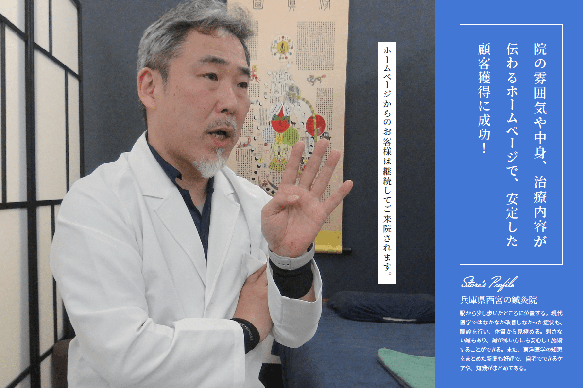 鍼灸治療院イメージ