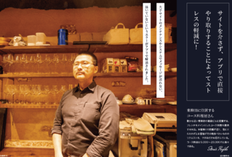 飲食店イメージ