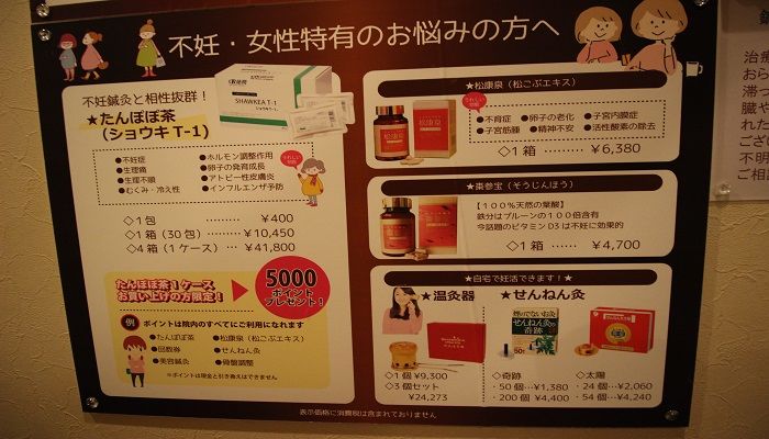 不妊治療イメージ