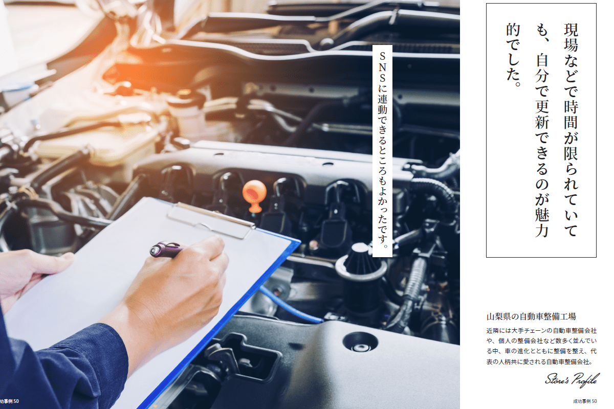 自動車整備工場TOP