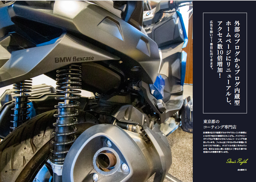 コーティング専門店イメージ