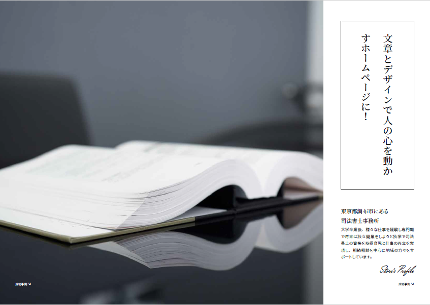 司法書士イメージ