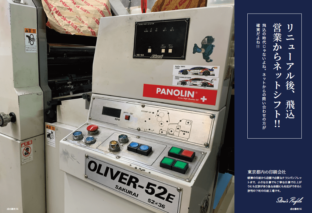 印刷工場イメージ