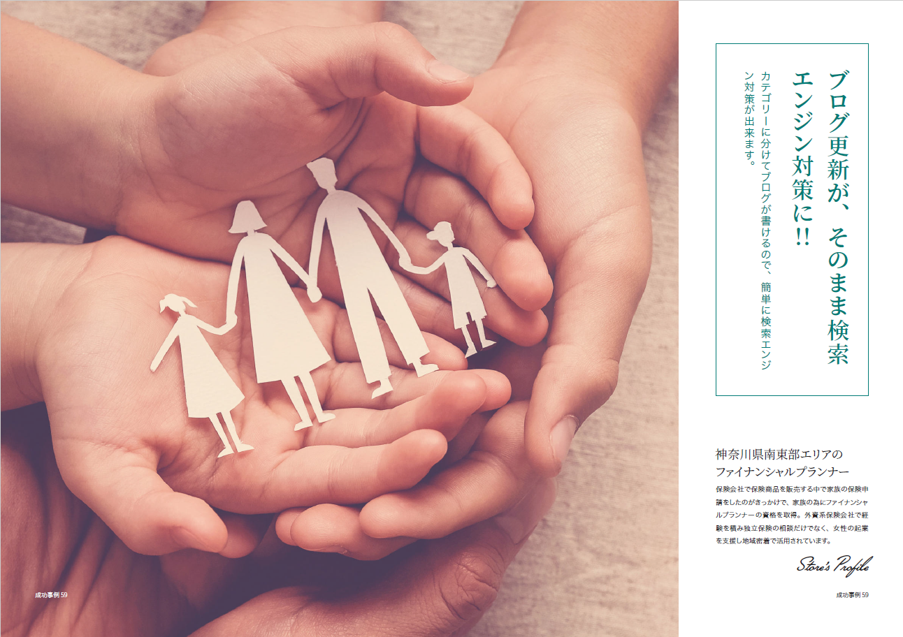 ファイナンシャルプランナーイメージ