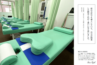 整骨院イメージ