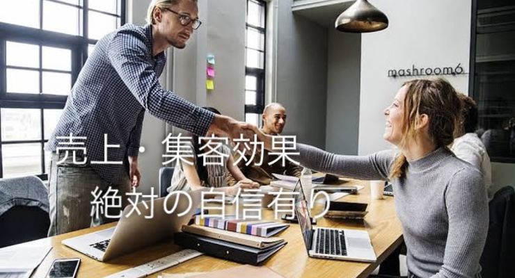 問い合わせの多いホームページ制作なら集客成功事例多数の株式会社アシストへお任せください。