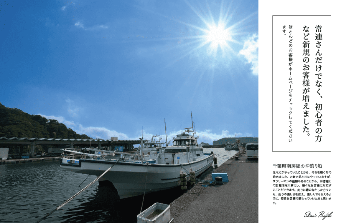 釣り船イメージ