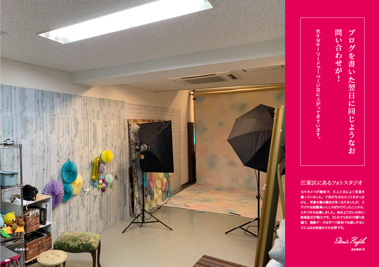 フォトスタジオイメージ