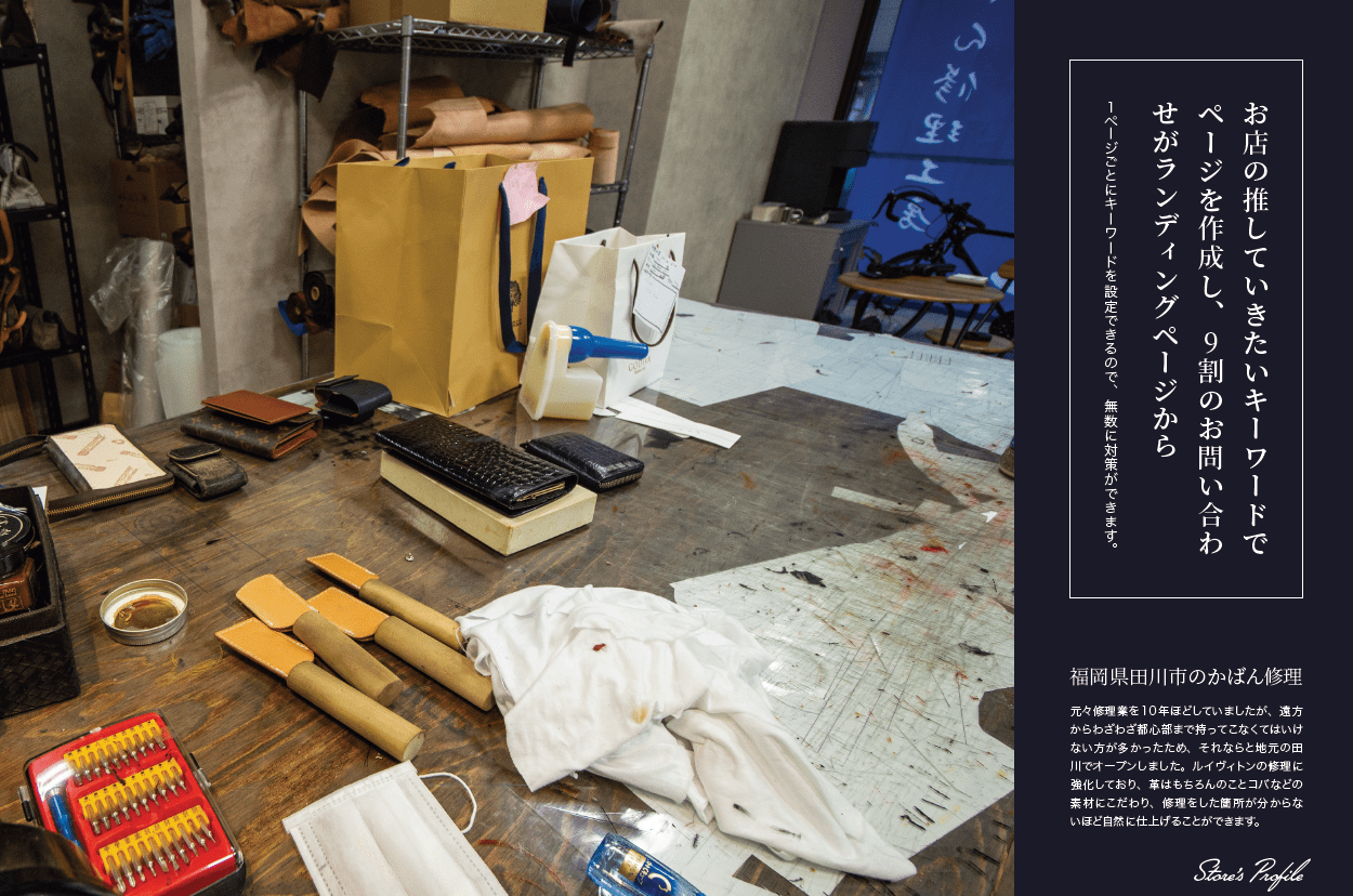 かばん修理TOPイメージ