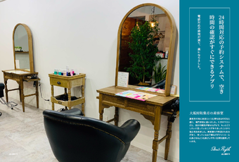 美容室　イメージ