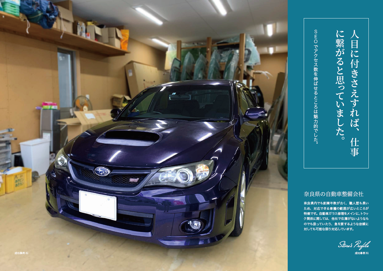自動車整備イメージ