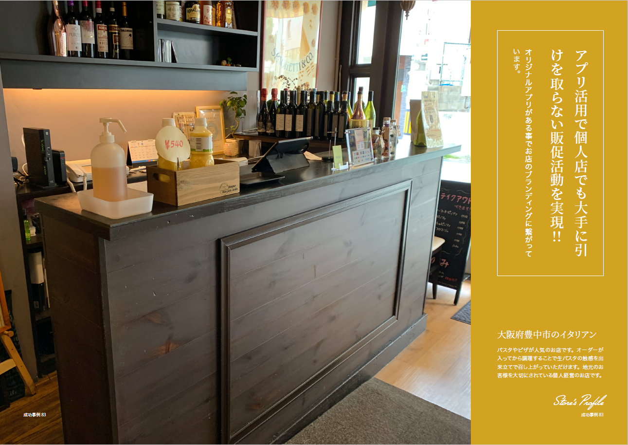 飲食店　イメージ