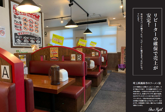 ラーメン屋イメージ