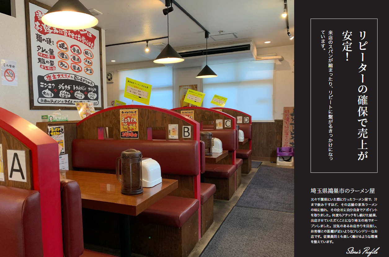 ラーメン屋イメージ