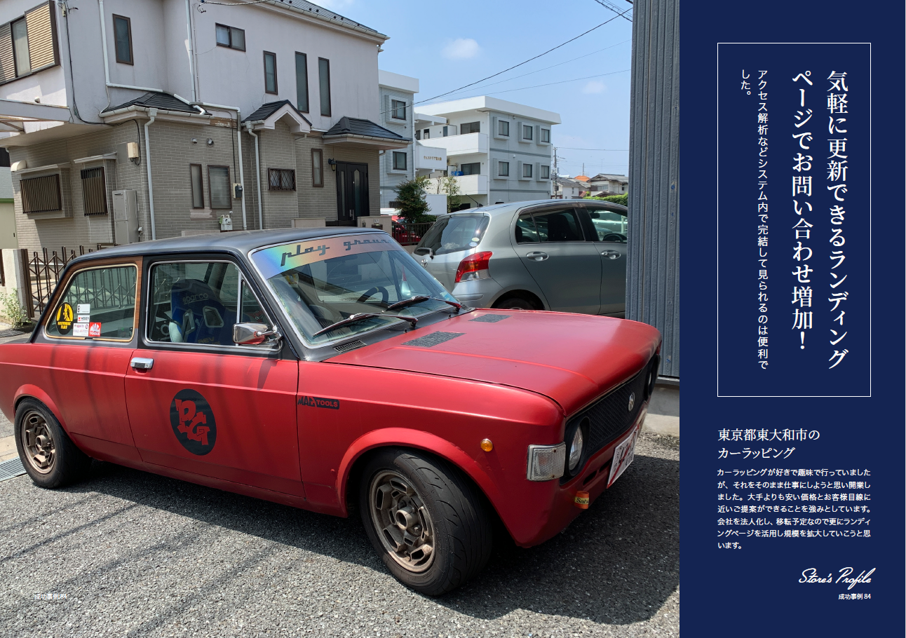 カーラッピング