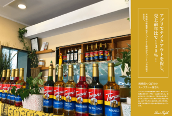 カレー屋さんイメージ