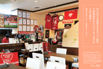 イタリアンイメージ