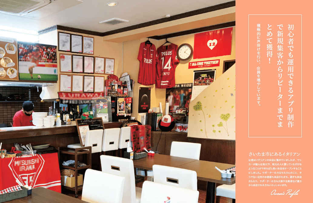 イタリアンイメージ