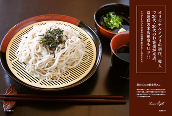 蕎麦屋イメージ