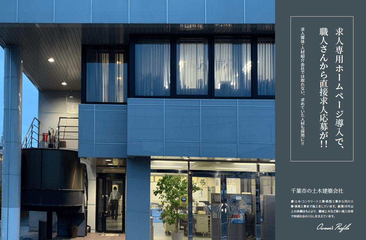 建築土木イメージ