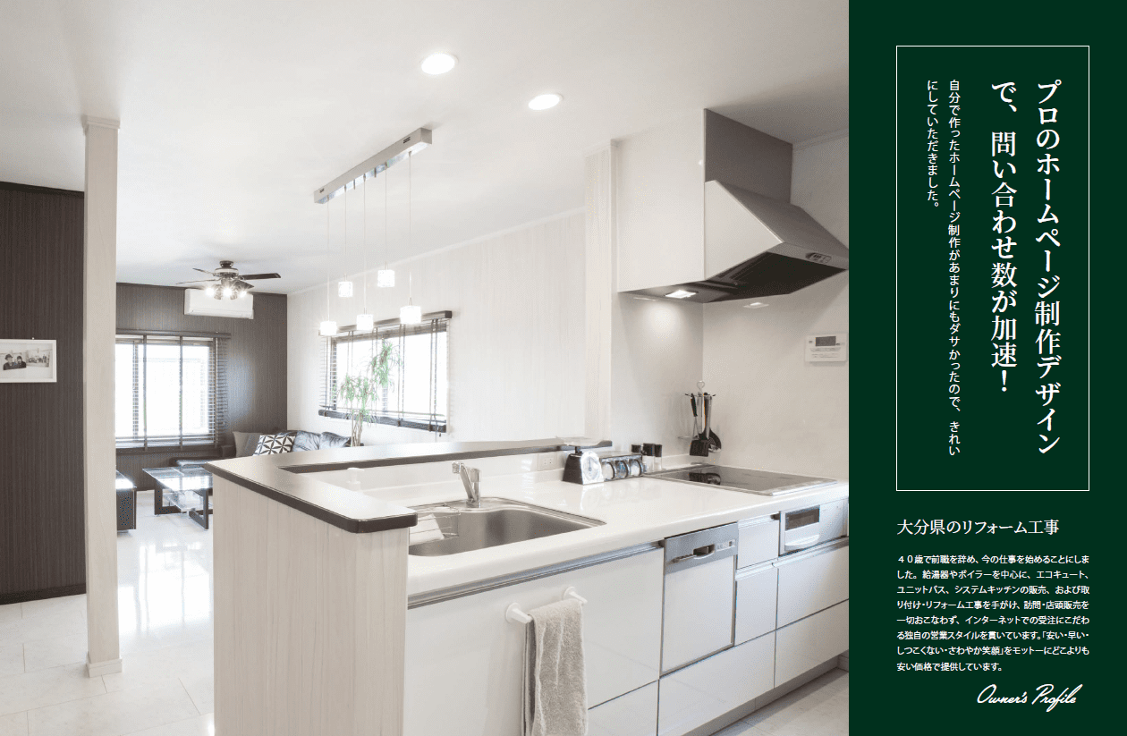 リフォームイメージ