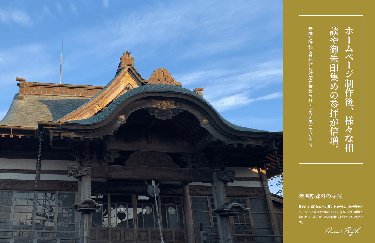 寺院イメージ