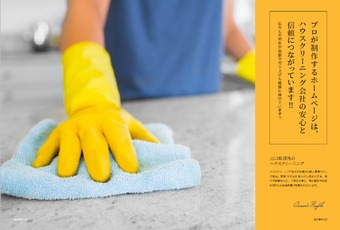 ハウスクリーニングイメージ
