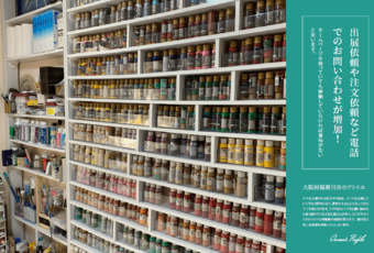 アトリエイメージ