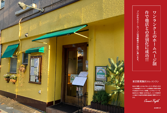 飲食店イメージ