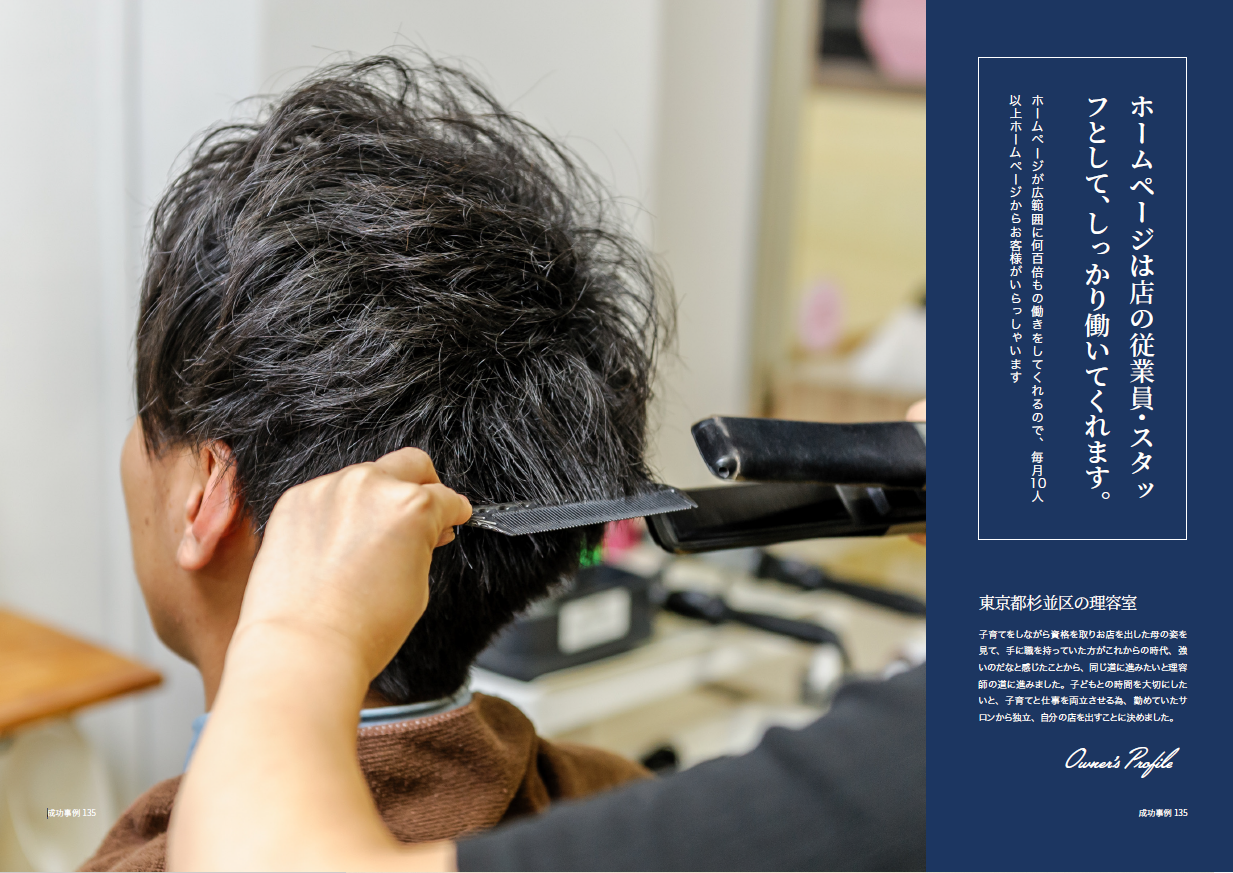 床屋イメージ