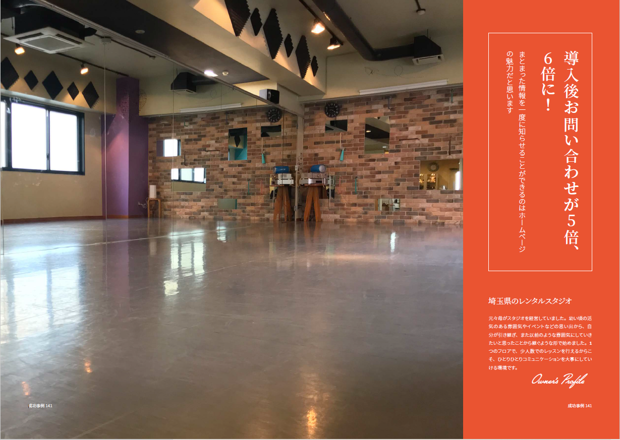 レンタルスタジオイメージ