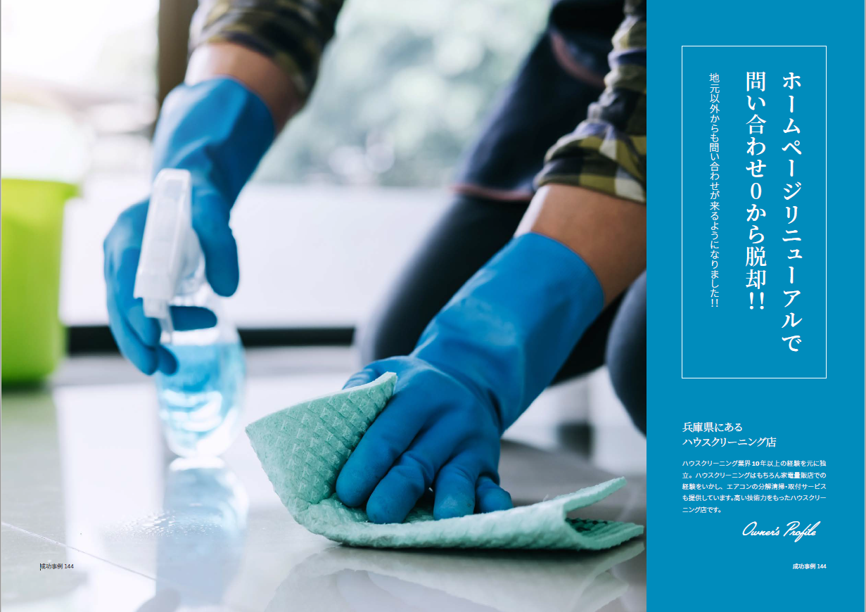 ハウスクリーニングイメージ