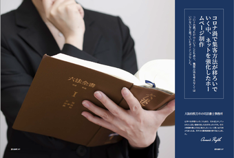 司法書士イメージ