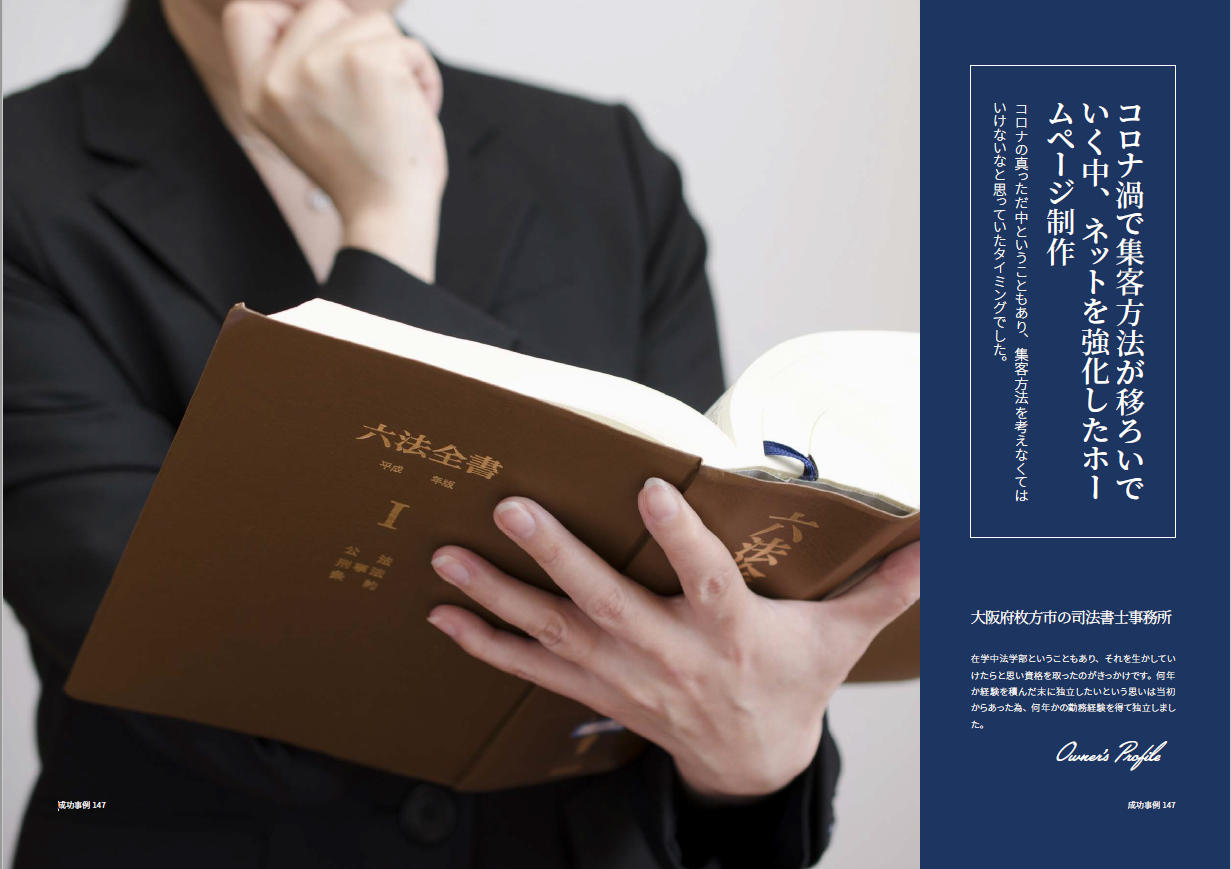 司法書士イメージ