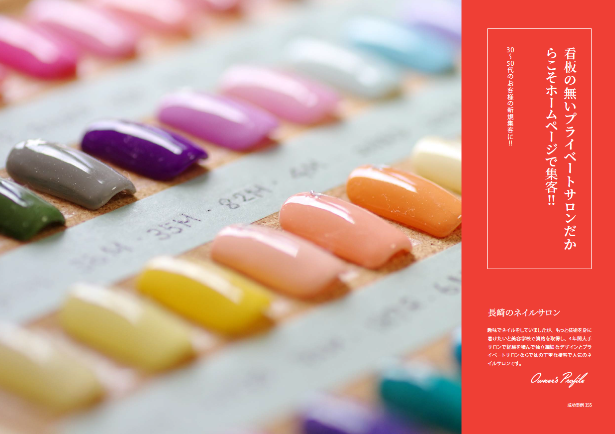 ネイルサロンイメージ