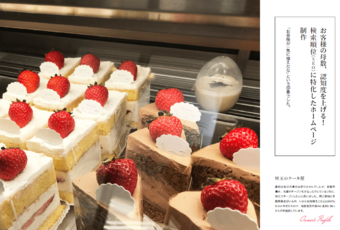 洋菓子店イメージ