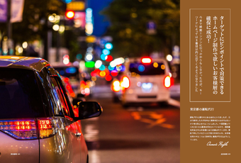運転代行イメージ