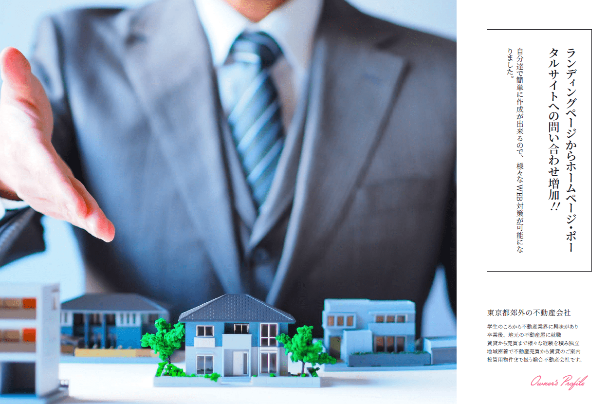 不動産売買イメージ