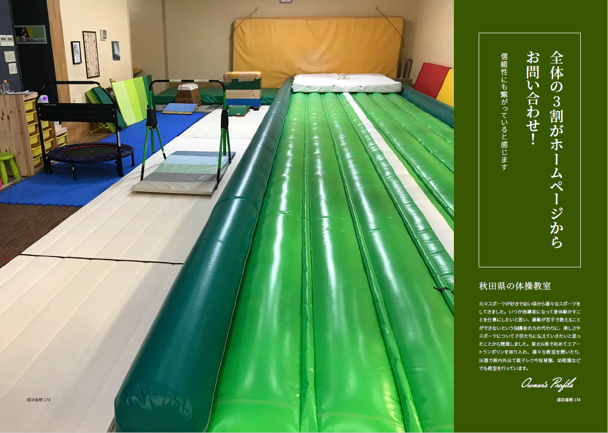 体操教室イメージ