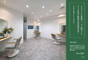 美容室イメージ